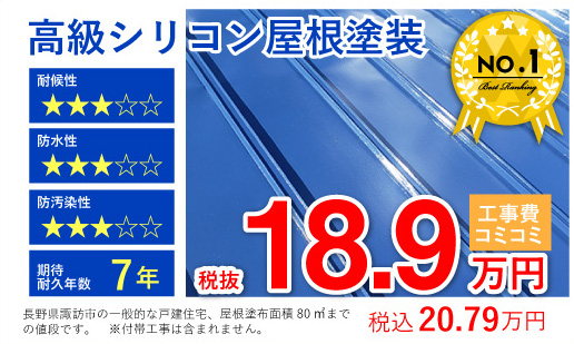外壁塗装の最安プラン